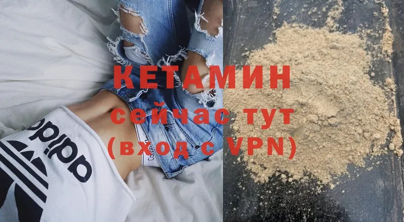 Кетамин ketamine  Донской 